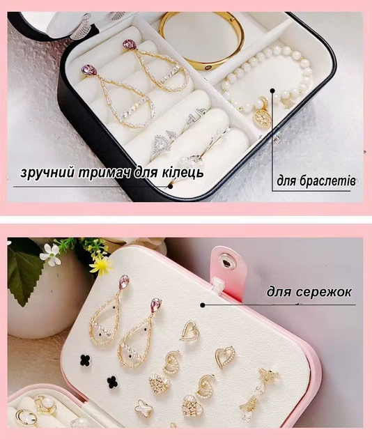 Шкатулка футляр для для ювелирных изделий, органайзер для украшений на два отделения, пудровая U9374 - изображение 6