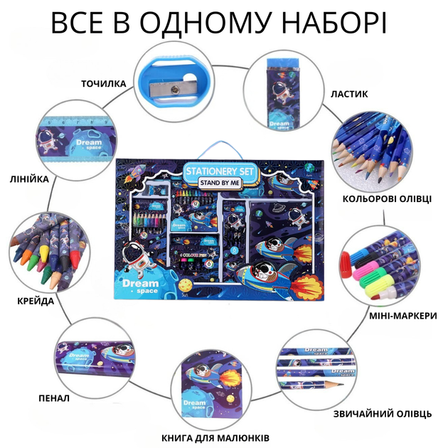Набор для творчества и рисования, подарочный для девочек и мальчиков пенал, карандаши, маркеры, набор канцелярии "Космос" JH-YWLS-01_Dream - Фото 2 Набор для творчества и рисования, подарочный для девочек и мальчиков пенал, карандаши, маркеры, набор канцелярии "Космос" JH-YWLS-01_Dream - изображение 2