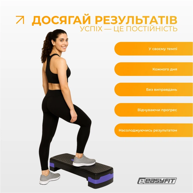 Степ платформа для аэробики и фитнеса EasyFit Step-A 2 уровня EF-0540-V Фиолетовый (56002453) - Фото 7 Степ платформа для аэробики и фитнеса EasyFit Step-A 2 уровня EF-0540-V Фиолетовый (56002453) - изображение 7