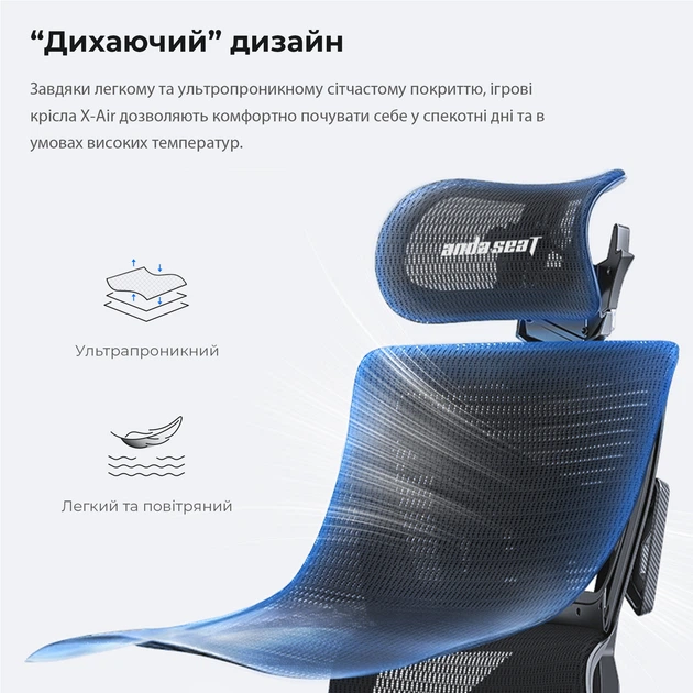 Крісло ергономічне ігрове Anda Seat X-Air Mega Size XL до 120 кг