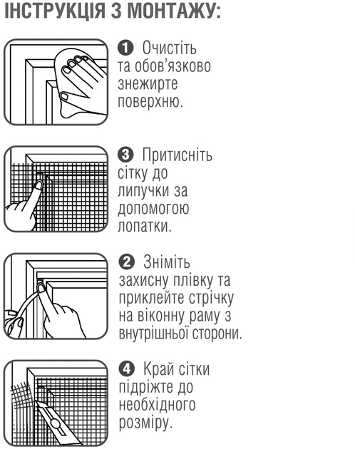 Москитная сетка для окон MVM клеящаяся 1500х900 мм WN-1500 White Белая (2240619757010) - изображение 11