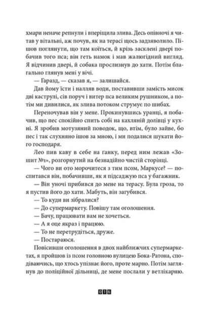 Книга Балтиморів - Жоель Діккер (9786176796442) - Фото 8 Книга Балтиморів - Жоель Діккер (9786176796442) - изображение 8