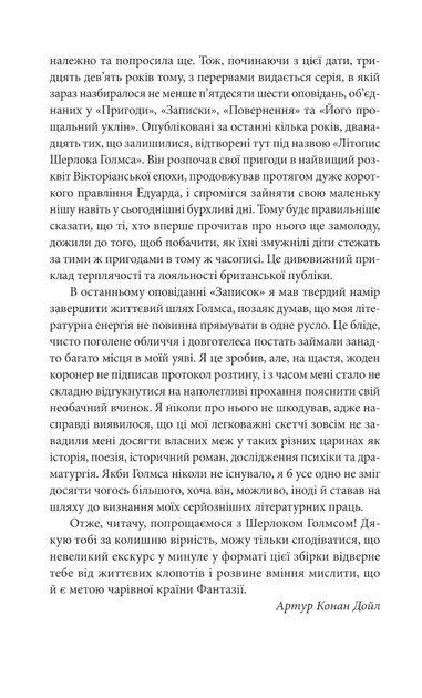 Справи Шерлока Голмса - Артур Конан Дойл (9786175515112) - зображення 3