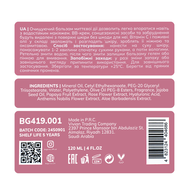 Бальзам для снятия макияжа Bogenia Melting Clear Cleansing Balm 120 мл (BG419) - изображение 6