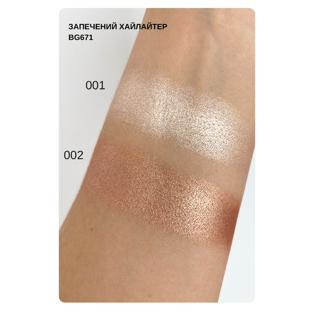 Хайлайтер запечений Bogenia Match Radiant Baked Highlighter (BG671) 002 Світло-бежевий - Фото 6 Хайлайтер запечений Bogenia Match Radiant Baked Highlighter (BG671) 002 Світло-бежевий - зображення 6