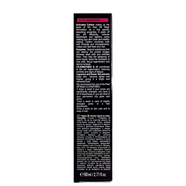Чорна маска для обличчя Revuele 3D Facial Peel Off Co-Enzymes Black Mask з коензим Q10 80 мл - зображення 13