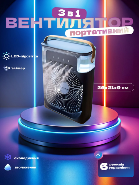 Портативний міні - кондиціонер вентилятор з підсвічуванням зволожувач повітря USB Mini Air Conditioner - изображение 6