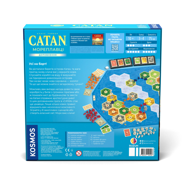 Настільна гра Rozum catan. Мореплавці (Seafarers) - зображення 5