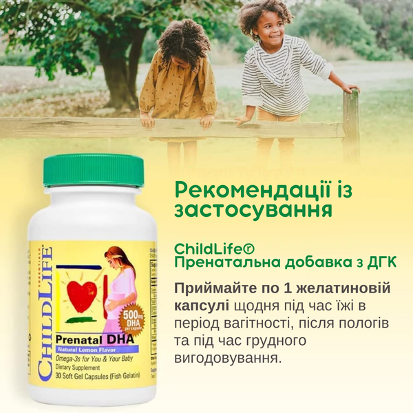 Пренатальная добавка c ДГК (Омега-3) ChildLife Essentials вкус лимона 500 мг 30 желатиновых капсул - изображение 4