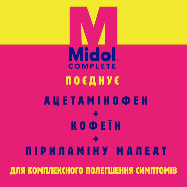Болеутоляющее средство широкого спектра действия Midol Complete 24 таблетки - изображение 3