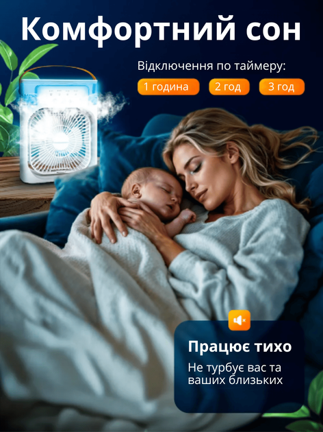 Портативный кондиционер настольный 600 мл 21 х 26 х 9 см Большой вентилятор увлажнитель воздуха Arctic GTM 3в1 от Usb переносной охладитель воздухоочиститель с LED подсветкой White - Фото 3 Портативный кондиционер настольный 600 мл 21 х 26 х 9 см Большой вентилятор увлажнитель воздуха Arctic GTM 3в1 от Usb переносной охладитель воздухоочиститель с LED подсветкой White - изображение 3