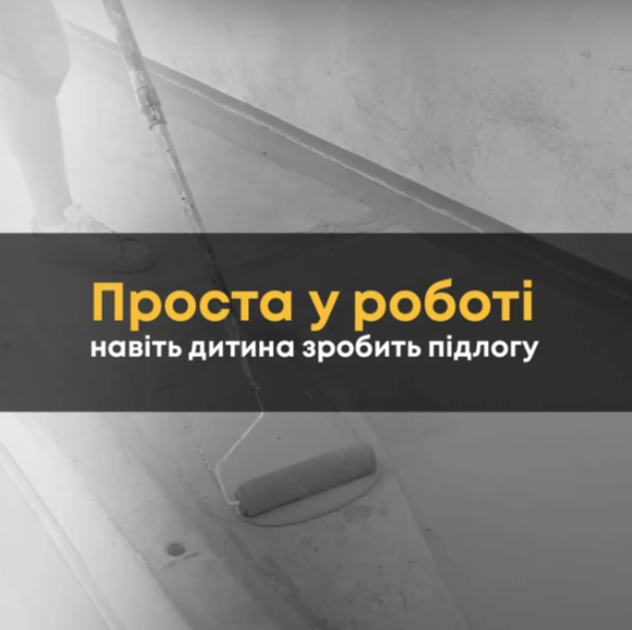 Епоксидна смола для заливання підлоги, ідеально для новачків глянцева ...