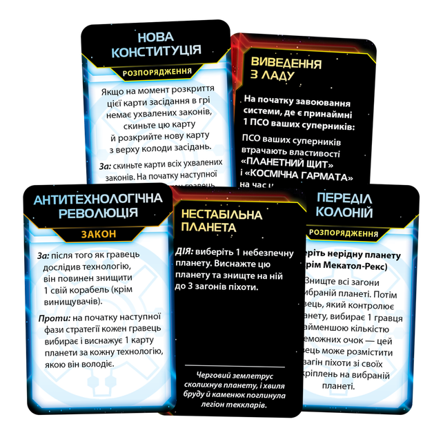 Настільна гра Geekach Сутінки імперії. Четверте видання (Twilight Imperium: Fourth Edition) - Фото 10 Настільна гра Geekach Сутінки імперії. Четверте видання (Twilight Imperium: Fourth Edition) - зображення 10