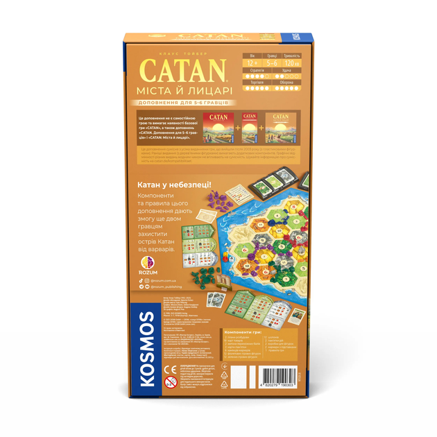 Настольная игра Rozum CATAN. Города и рыцари. Дополнение для 5-6 игроков (R105UA) - изображение 3