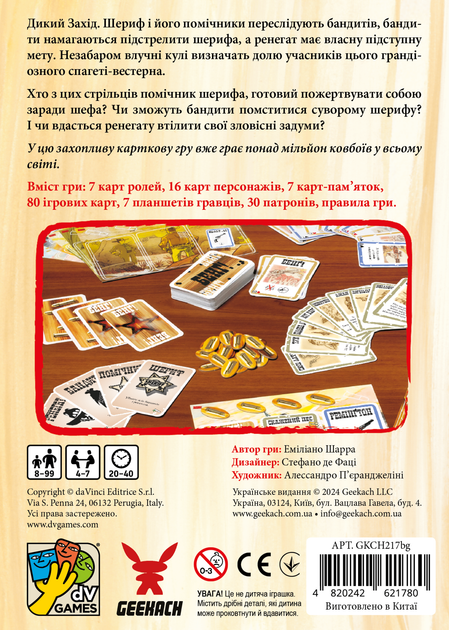 Настільна гра Geekach Бенґ! (BANG!) - Фото 2 Настільна гра Geekach Бенґ! (BANG!) - зображення 2