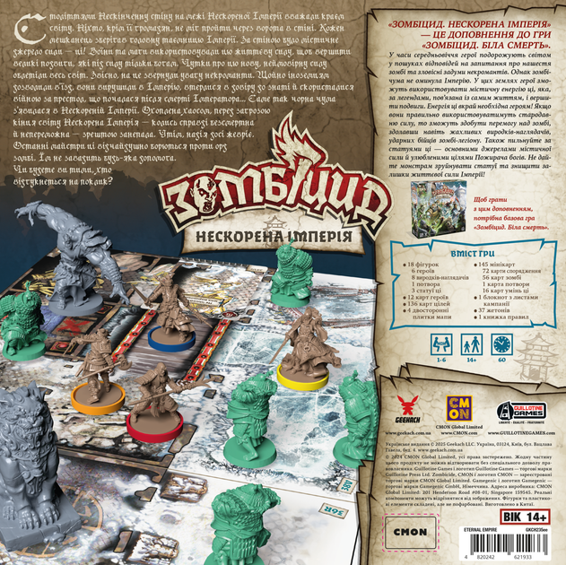 Настільна гра Geekach Games Зомбіцид. Нескорена Імперія (Zombicide: White Death – Eternal Empire) - зображення 3