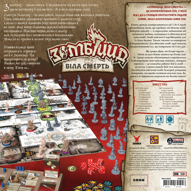 Настольная игра Geekach Games Зомбицид. Белая смерть (Zombicide: White Death) - изображение 2