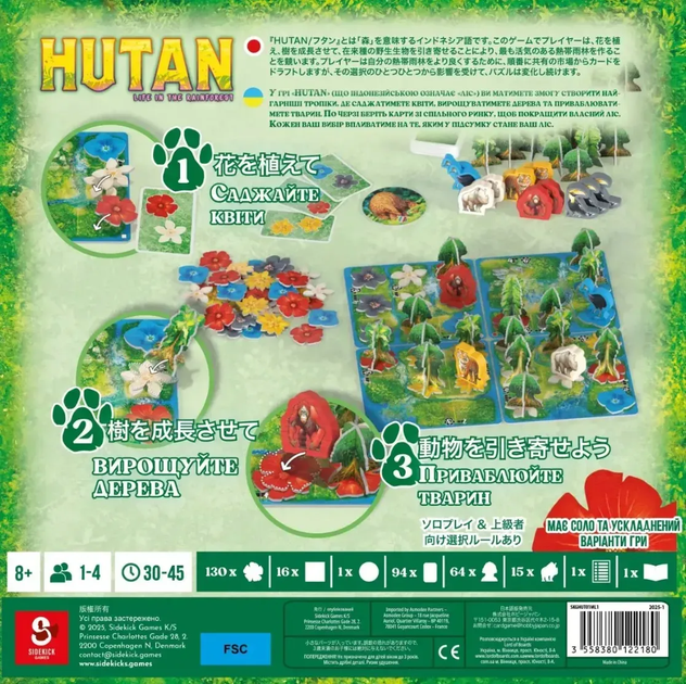 Настільна гра Lord of Boards HUTAN: Життя в тропіках (HUTAN: Life in the Rainforest) - зображення 2