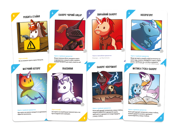 НастІльна гра Geekach Відчайдушні однороги (Unstable Unicorns) - зображення 4