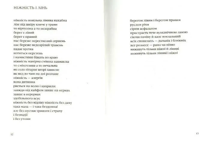 Ліниві і ніжні - Фото 4 Ліниві і ніжні - изображение 4