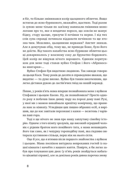 Абрикосова книгарня - Фото 3 Абрикосова книгарня - изображение 3