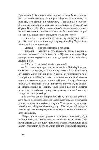 Абрикосова книгарня - Фото 5 Абрикосова книгарня - изображение 5