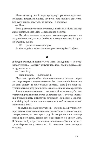 Абрикосова книгарня - Фото 12 Абрикосова книгарня - изображение 12