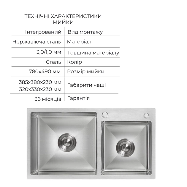 Комплект Lidz Handmade H7843 Мийка для кухні з двома чашами інтегрована Brushed в комплекті з дозатором + Lidz K01G Кошик для кухонного миття - зображення 3