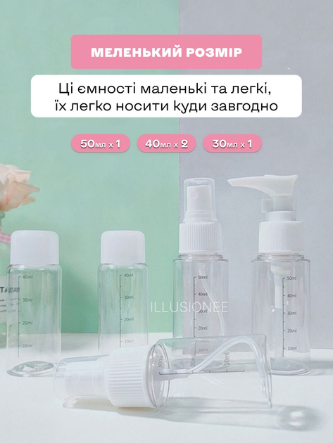 Дорожній набір силиконових ємностей для косметики флакони косметичка прозора на блискавці багаторазова для подорожей відрядження спортзалу будинку 3DTOYSLAMP - зображення 10