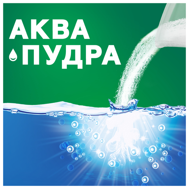 Пральний порошок Ariel Аква-Пудра Color 8.1 кг (8006540535004) - зображення 5