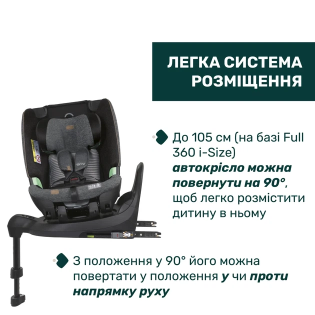 Автокресло Chicco Bi-Seat Air i-Size с базой, группа 0+/1/2/3 - изображение 7