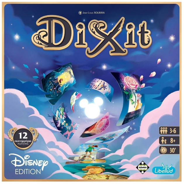 Настільна гра Kaissa Валіза Dixit Disney (грецька версія) (3558380106982) - зображення 1