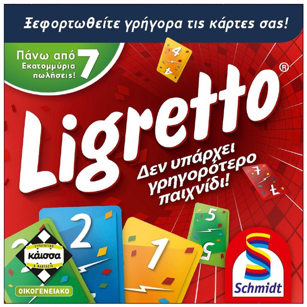 Настільна гра Kaissa Ligretto червона (грецька версія) (5205444113063) - зображення 1