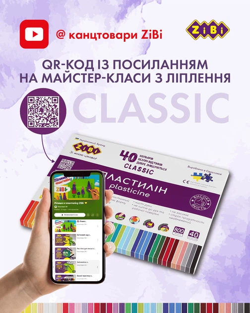 Пластилин ZiBi Classic 40 цветов 800 г (ZB.6242) – фото, отзывы