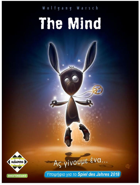 Настільна гра Kaissa The Mind (грецька версія) (5205444114183) - зображення 1