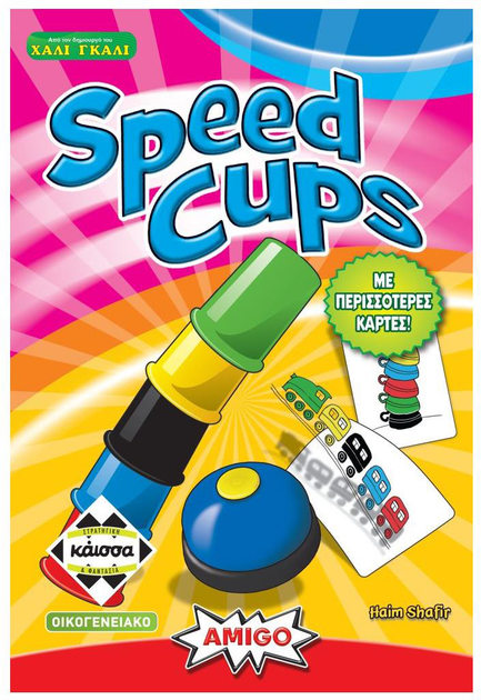 Настільна гра Kaissa Speed Cups видання 2 (грецька версія) (5205444114756) - зображення 1