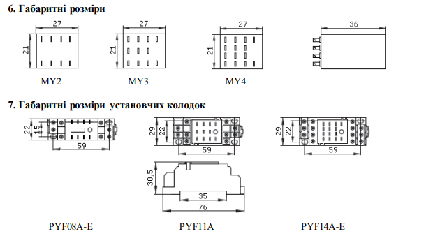 Реле промежуточное АСКО-УКРЕМ МY3 12V DC, на 3 группы контактов АСКО-УКРЕМ A0090010024 - изображение 8