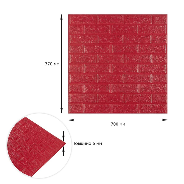 3D панель самоклеящийся кирпич Малиновый 700х770х5мм (108-5) SW-00001364 Sticker Wall - изображение 6