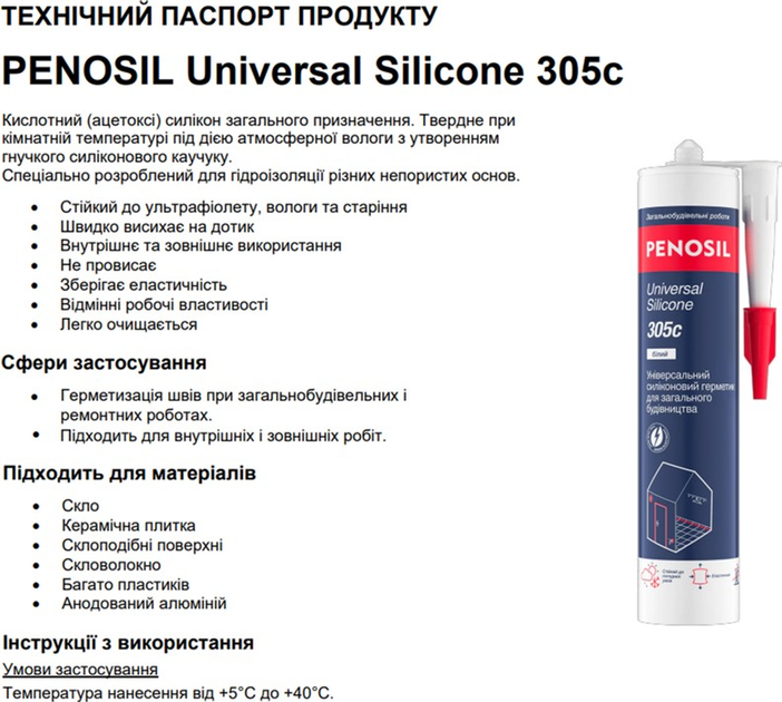 Універсальний кислотний силіконовий герметик Penosil Universal Silicone 305c 280 мл Білий (H4834) - зображення 4