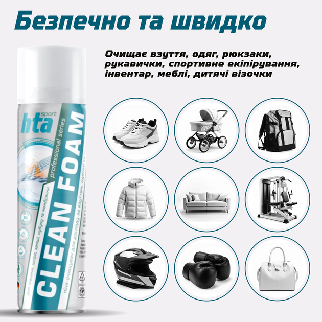 Піна-очищувач 400 мл для взуття, одягу та спорядження HTA Clean Foam (HTA1032) - зображення 3