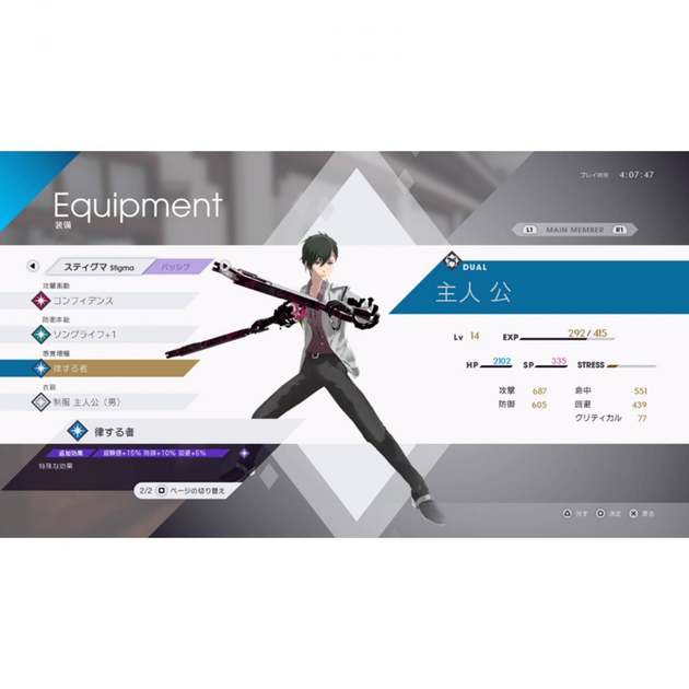 Gra Nintendo Switch The Caligula Effect: Overdose (Kartridż) (810023032342) - obraz 4