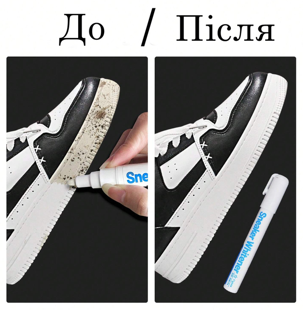 Відбілюючий маркер для підошви взуття Sneaker Whitener (Глянцевий) - Фото 4 Відбілюючий маркер для підошви взуття Sneaker Whitener (Глянцевий) - изображение 4