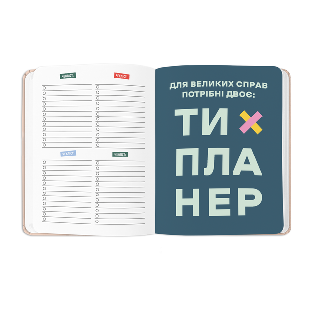 Планер «I HAVE A MAGIC PLAN» бежевый - Фото 9 Планер «I HAVE A MAGIC PLAN» бежевый - изображение 9