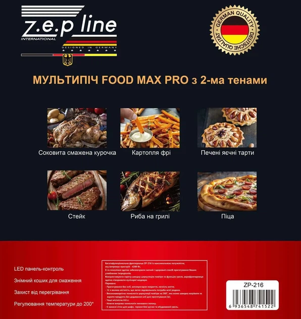 Фритюрница 12 л с двумя тенами 4200Вт Zepline ZP-216 с съемной корзинкой - Фото 3 Фритюрница 12 л с двумя тенами 4200Вт Zepline ZP-216 с съемной корзинкой - изображение 3