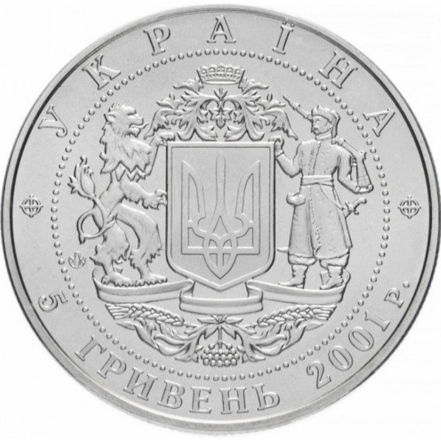 Монета 10 років проголошення незалежності 5 грн. - Фото 1 Монета 10 років проголошення незалежності 5 грн. - изображение 1