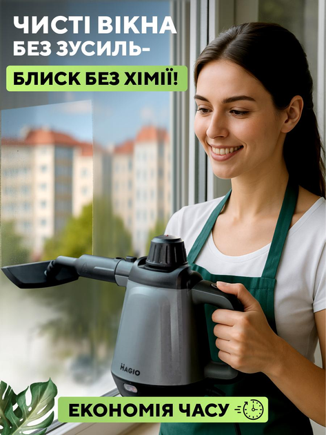 Пароочисник ручний MAGIO Premium універсальний потужний 2200W для меблів дому автомобіля дезинфекції, для вікон, дріт 5 метрів - зображення 6