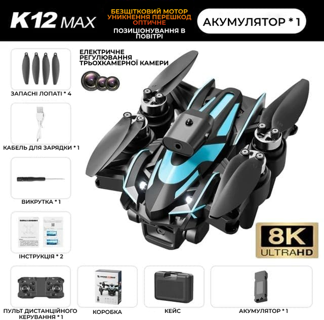 Квадрокоптер K12 MAX Mini Drone, FPV БК двигуни 100 м. до 20 хв. + 1 акумулятор у подарунок - зображення 6