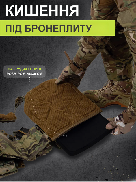 Плитоноска Yakeda Multicam | Жилет для військових + 12 підсумків в подарунок - Фото 8 Плитоноска Yakeda Multicam | Жилет для військових + 12 підсумків в подарунок - зображення 8