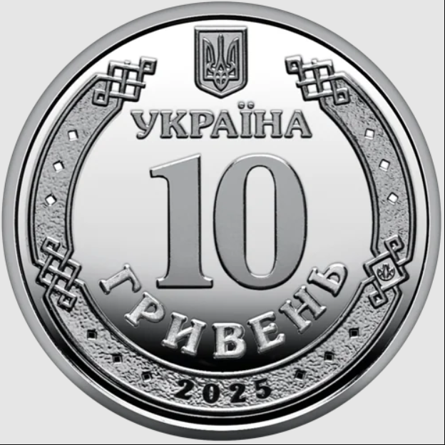 Національна гвардія України (25 монет у банківському ролі) - изображение 3