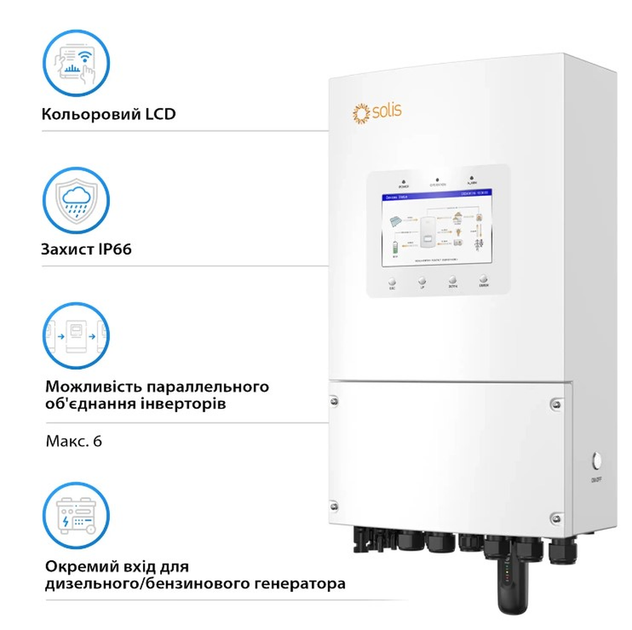 Гибридный солнечный инвертор (hybrid) Solis Solar S6-EH1P8K-L-PLUS - изображение 3